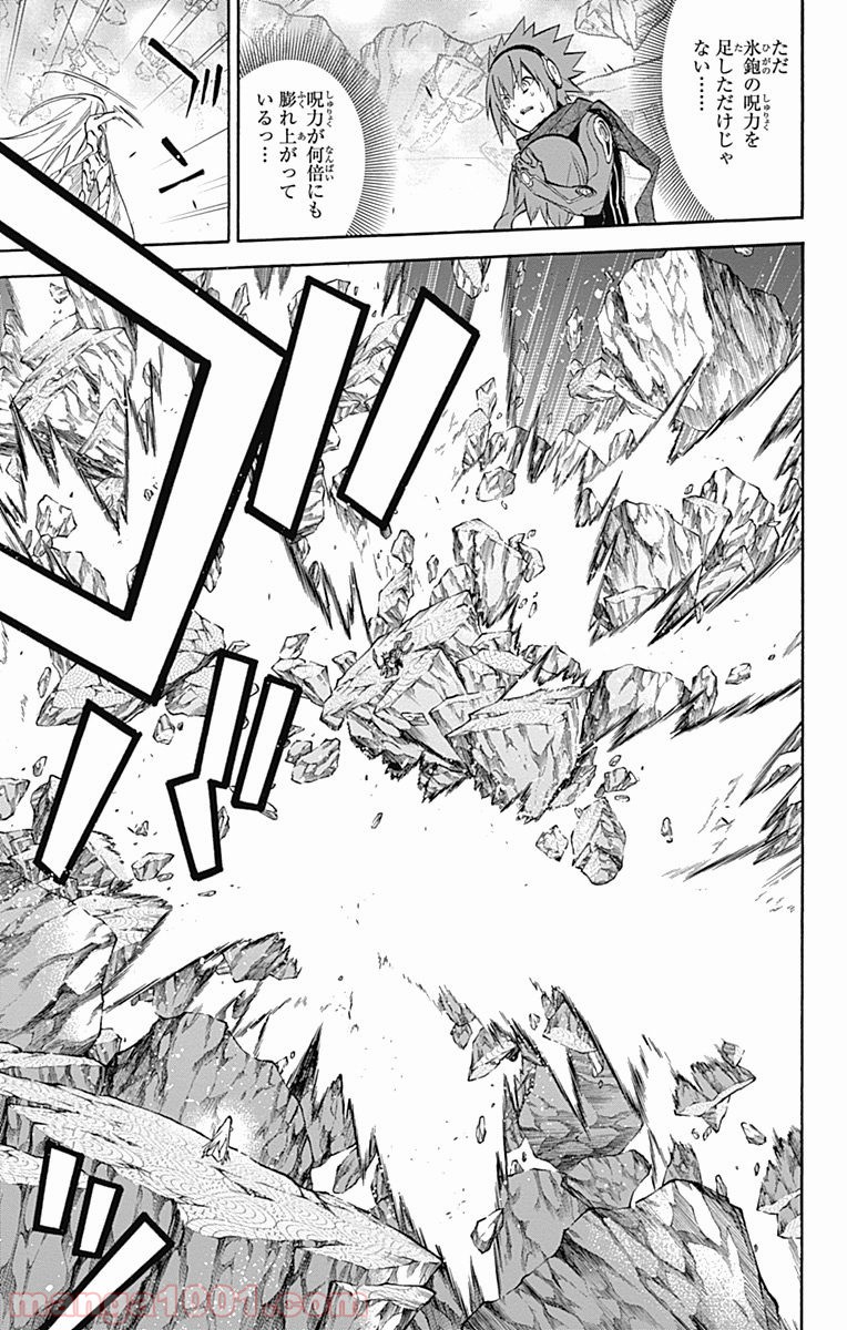 双星の陰陽師 - raw - 第30話 - https://jppp.mangajikan.cc/jppp/05241434/igaedbsv1c0.jpg
