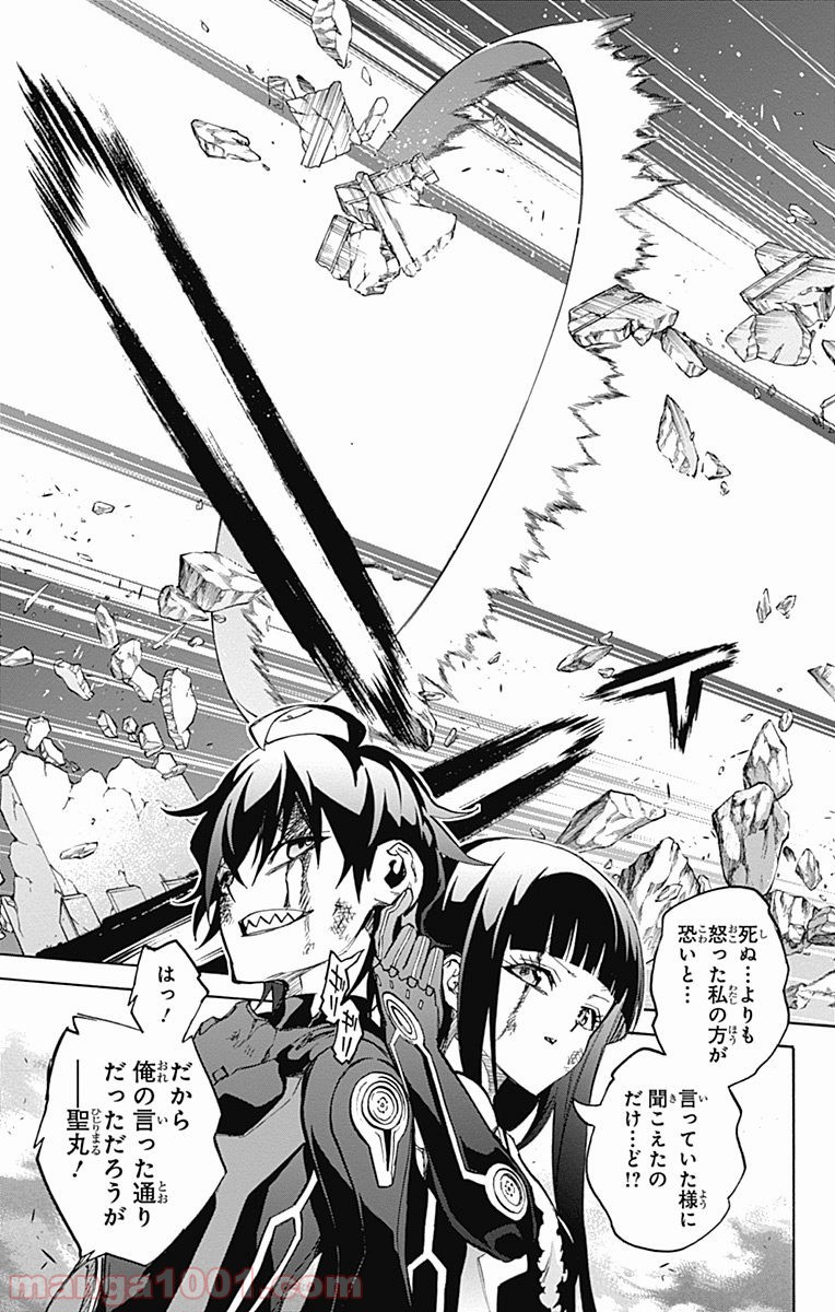 双星の陰陽師 - raw - 第31話 - https://jppp.mangajikan.cc/jppp/05241434/labq4hmr112.jpg