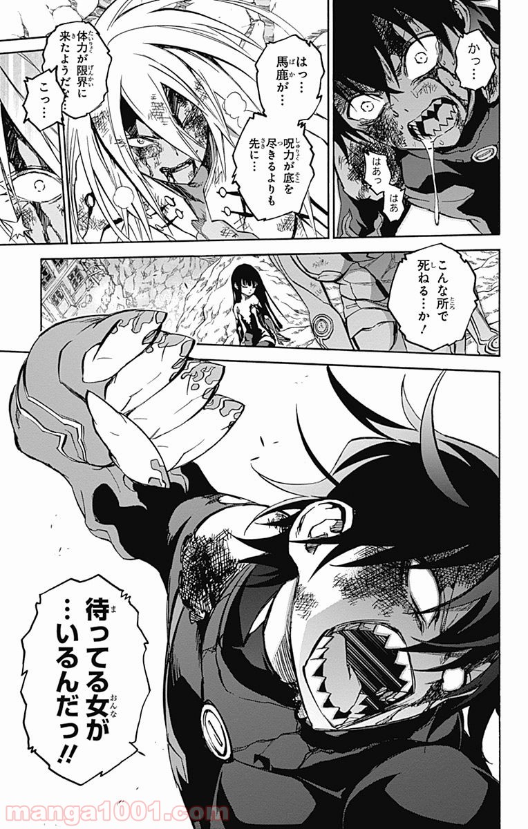 双星の陰陽師 - raw - 第31話 - https://jppp.mangajikan.cc/jppp/05241434/maandzcke1q.jpg