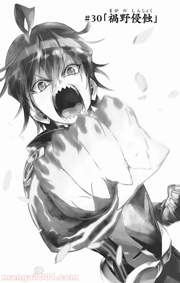 双星の陰陽師 - raw - 第30話 - https://jppp.mangajikan.cc/jppp/05241434/mdylc4ec5bo.jpg