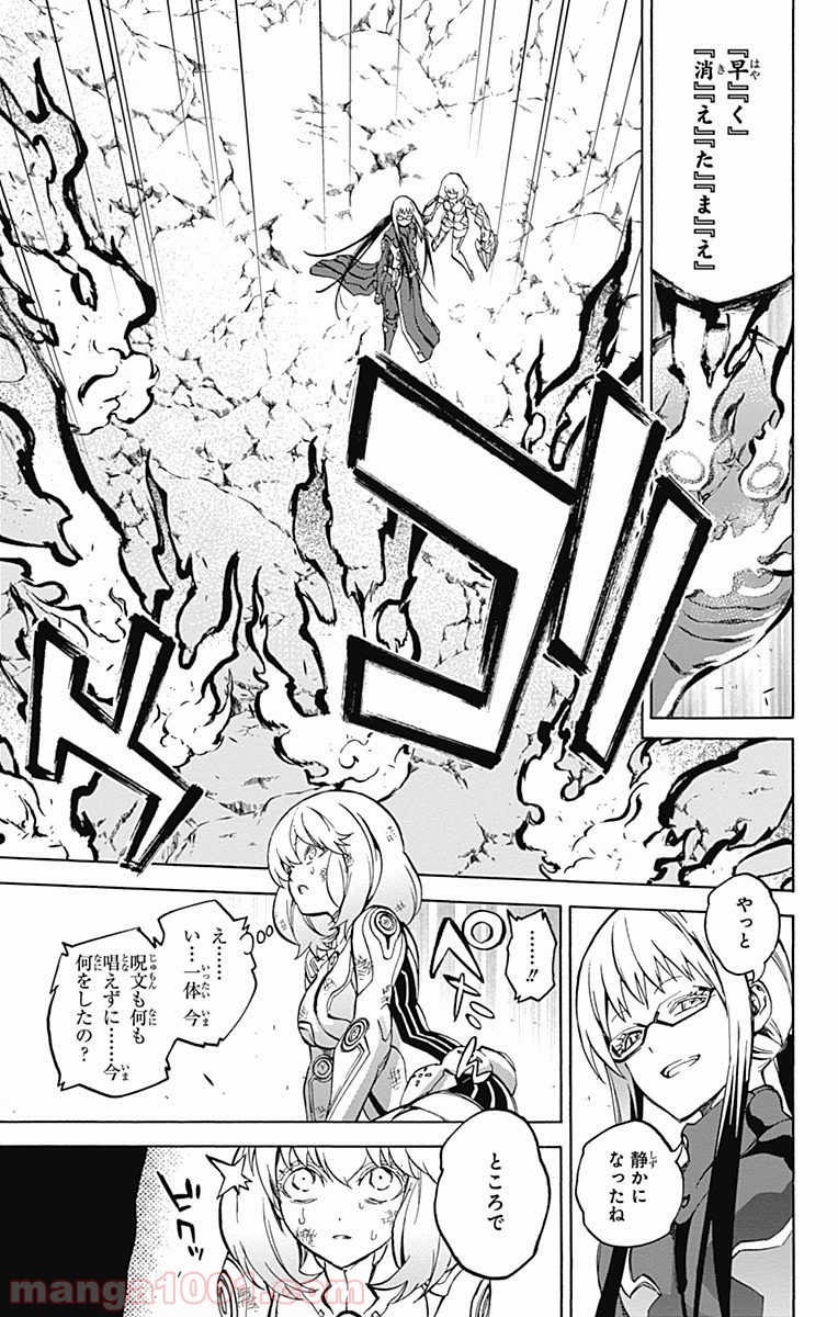 双星の陰陽師 - raw - 第30話 - https://jppp.mangajikan.cc/jppp/05241434/meu0uvientq.jpg