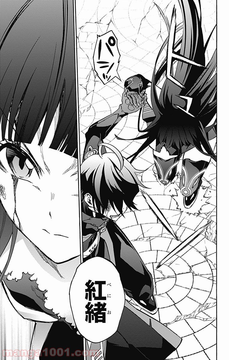 双星の陰陽師 - raw - 第31話 - https://jppp.mangajikan.cc/jppp/05241434/n4lnn0i4aej.jpg