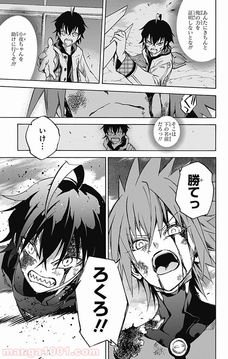 双星の陰陽師 - raw - 第31話 - https://jppp.mangajikan.cc/jppp/05241434/ni334ivw10j.jpg