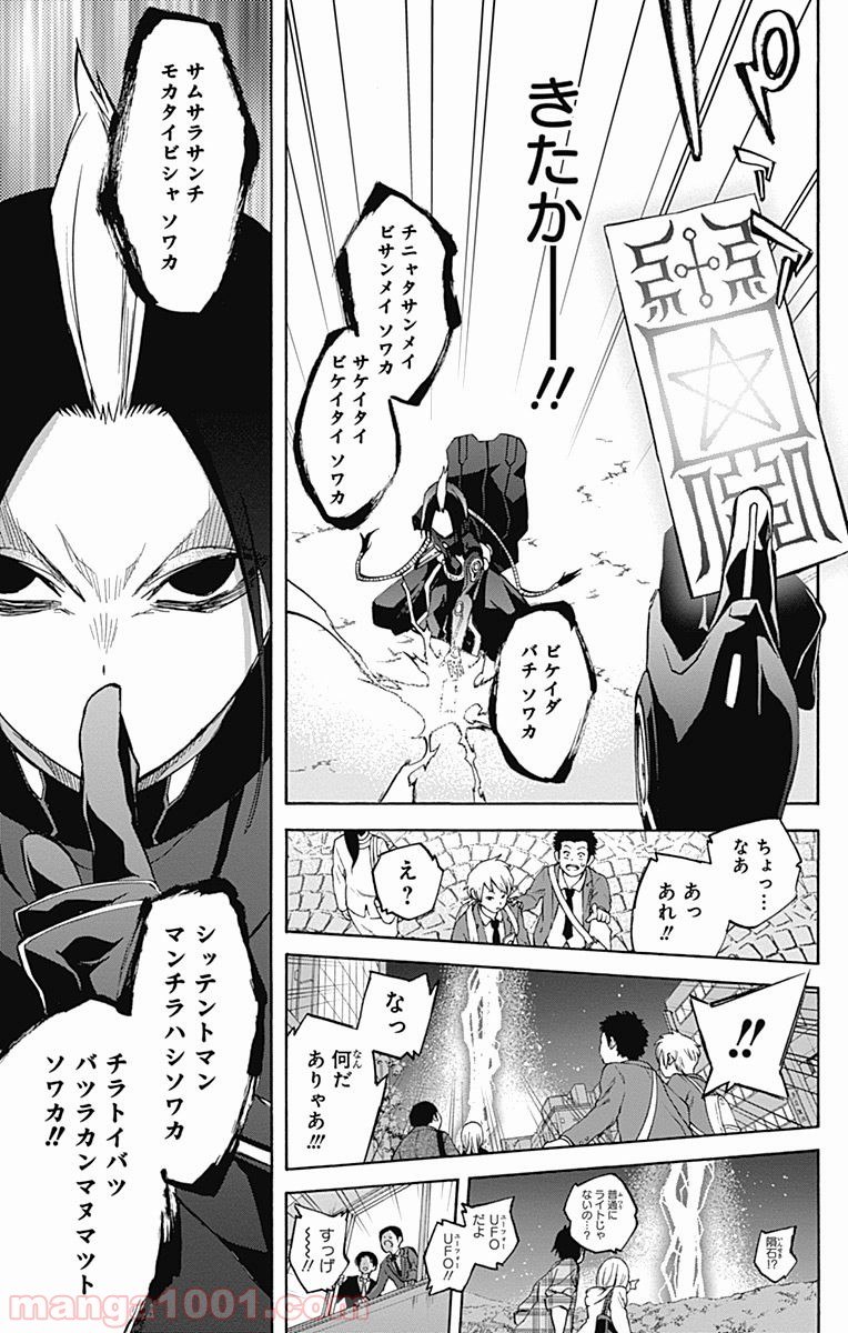 双星の陰陽師 - raw - 第31話 - https://jppp.mangajikan.cc/jppp/05241434/nxo33vavrgh.jpg
