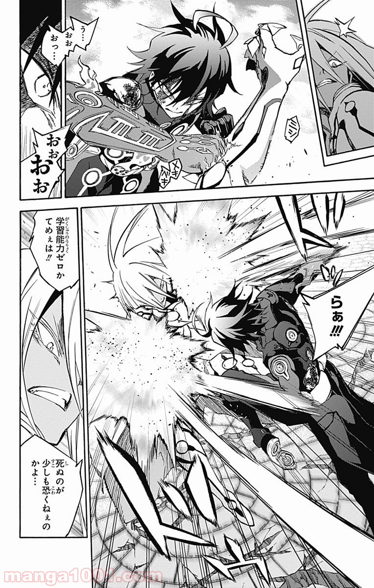 双星の陰陽師 - raw - 第31話 - https://jppp.mangajikan.cc/jppp/05241434/nxpcjjgytev.jpg