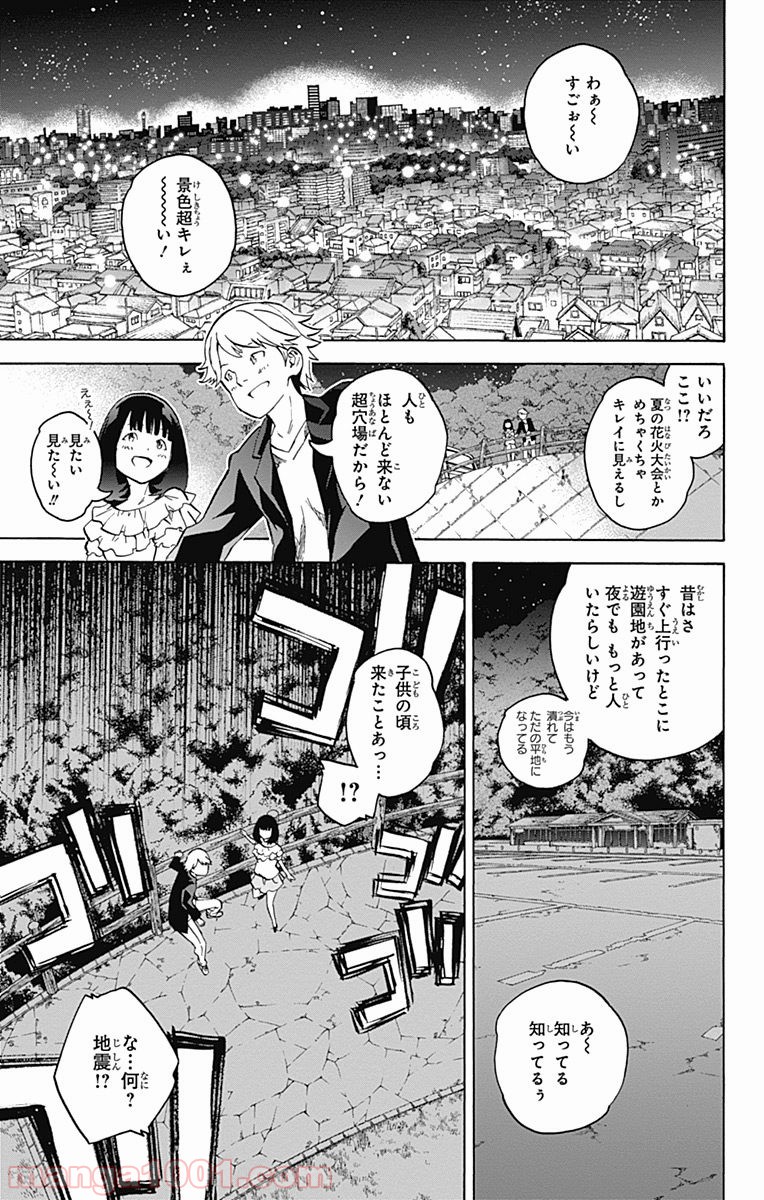 双星の陰陽師 - raw - 第30話 - https://jppp.mangajikan.cc/jppp/05241434/os04wvgbmwi.jpg