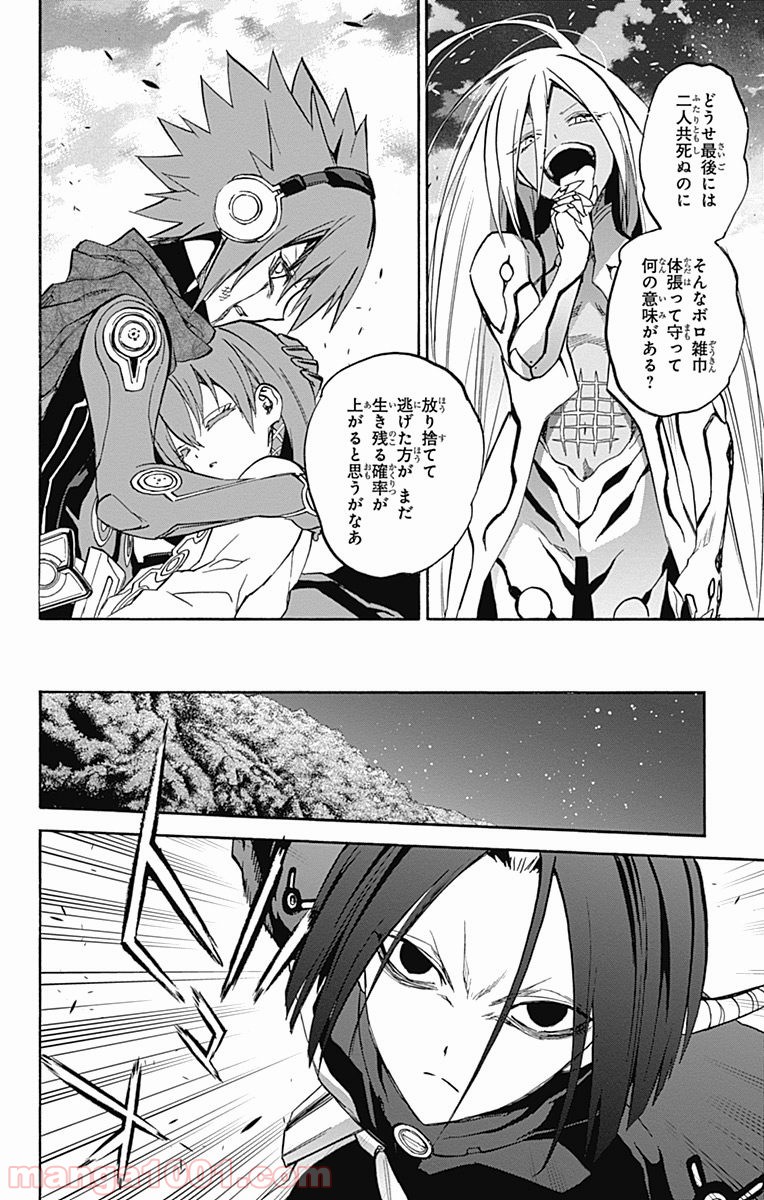 双星の陰陽師 - raw - 第30話 - https://jppp.mangajikan.cc/jppp/05241434/pm5eko2uy3y.jpg