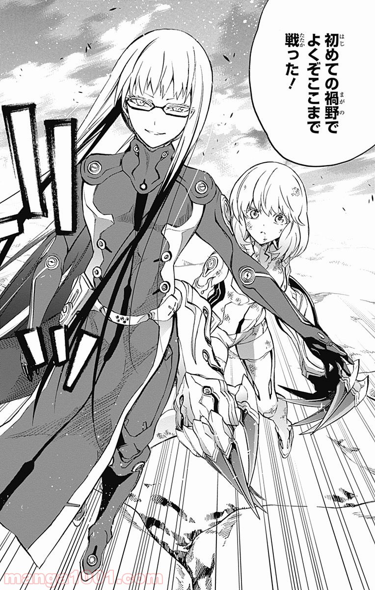 双星の陰陽師 - raw - 第30話 - https://jppp.mangajikan.cc/jppp/05241434/qvyombvacnb.jpg