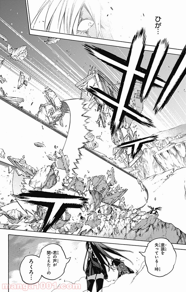 双星の陰陽師 - raw - 第31話 - https://jppp.mangajikan.cc/jppp/05241434/rbadnzdxhr3.jpg