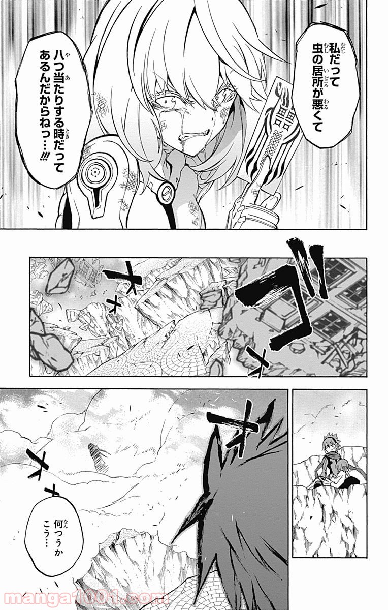 双星の陰陽師 - raw - 第30話 - https://jppp.mangajikan.cc/jppp/05241434/rbynpdnu2kr.jpg