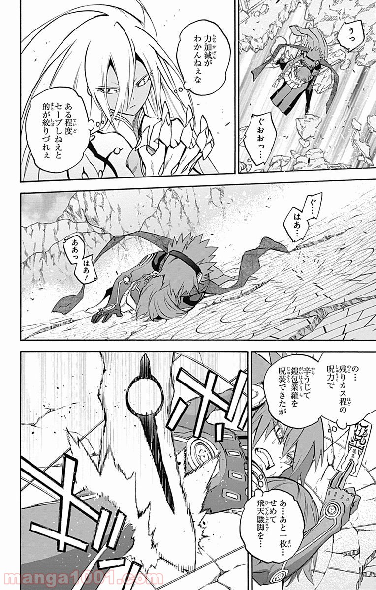 双星の陰陽師 - raw - 第30話 - https://jppp.mangajikan.cc/jppp/05241434/rtacvjh2n2q.jpg
