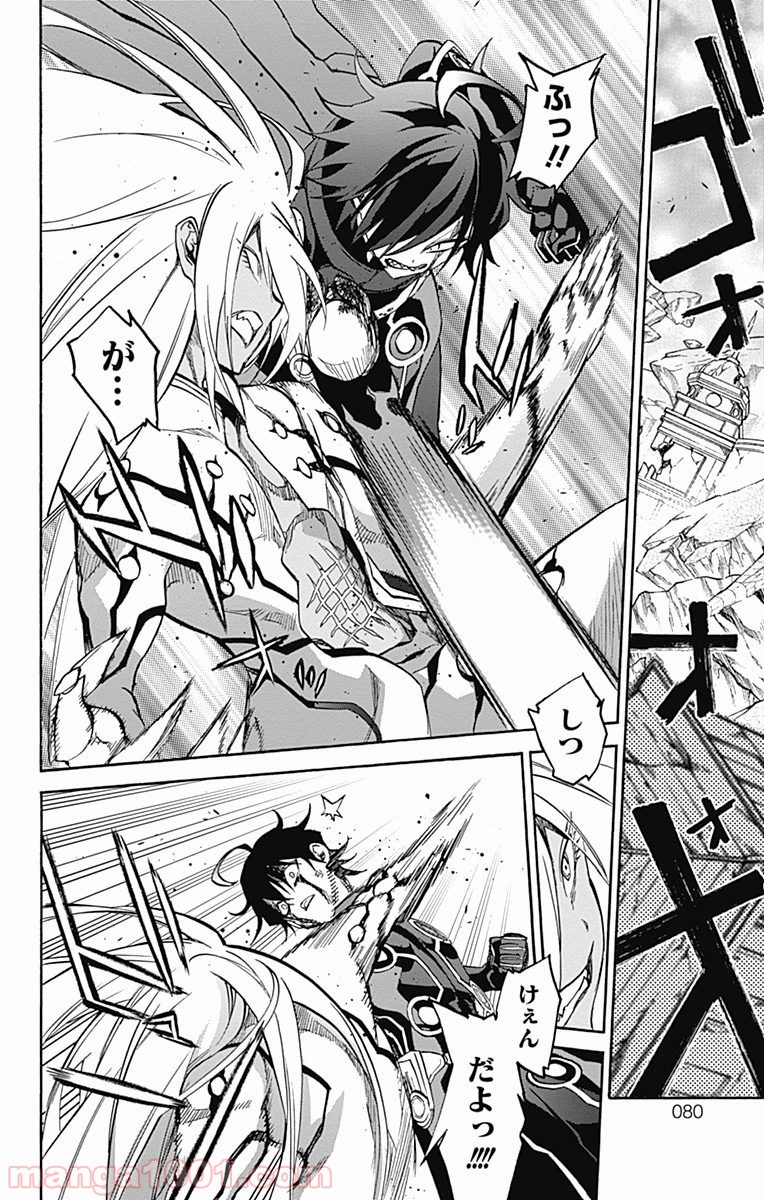 双星の陰陽師 - raw - 第31話 - https://jppp.mangajikan.cc/jppp/05241434/vuyzikantfx.jpg