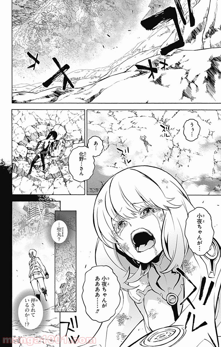 双星の陰陽師 - raw - 第30話 - https://jppp.mangajikan.cc/jppp/05241434/wju0kfnjaza.jpg