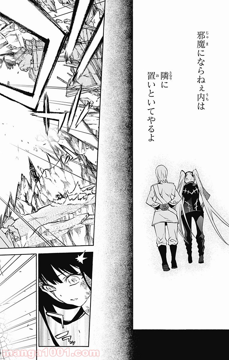 双星の陰陽師 - raw - 第31話 - https://jppp.mangajikan.cc/jppp/05241434/xbrr4vtt2hw.jpg