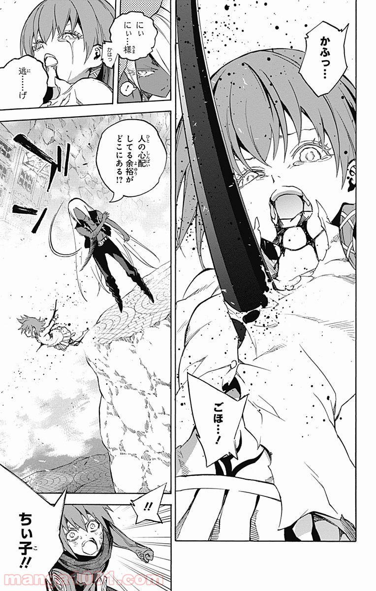 双星の陰陽師 - raw - 第30話 - https://jppp.mangajikan.cc/jppp/05241434/y0zzzjuhj0m.jpg