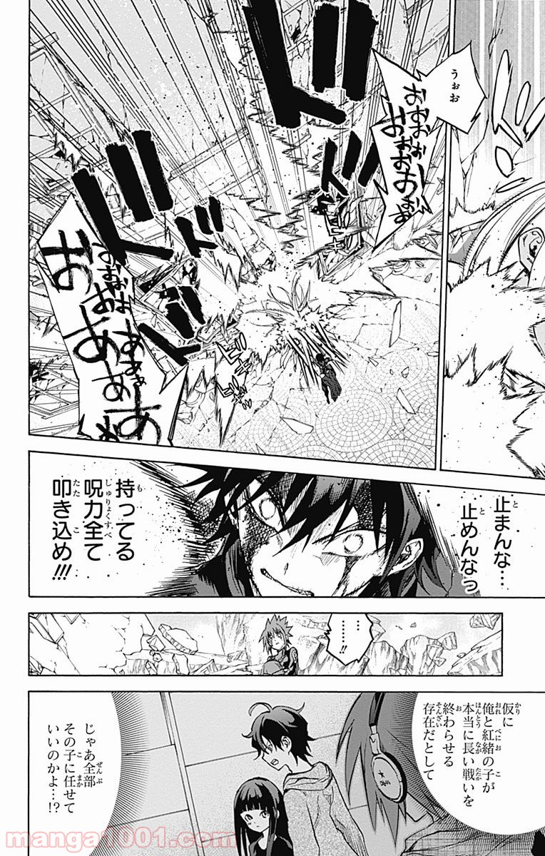 双星の陰陽師 - raw - 第31話 - https://jppp.mangajikan.cc/jppp/05241434/yl1nzajxnyd.jpg