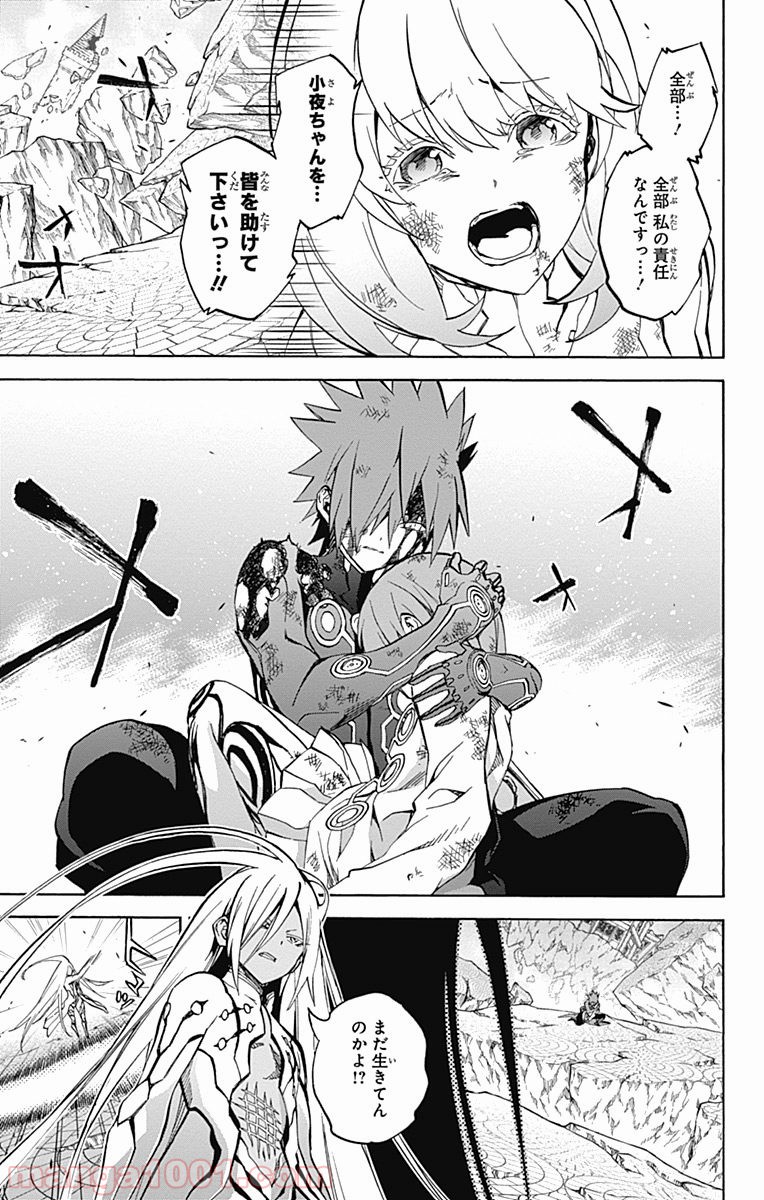 双星の陰陽師 - raw - 第30話 - https://jppp.mangajikan.cc/jppp/05241435/0phgjwvqlpd.jpg