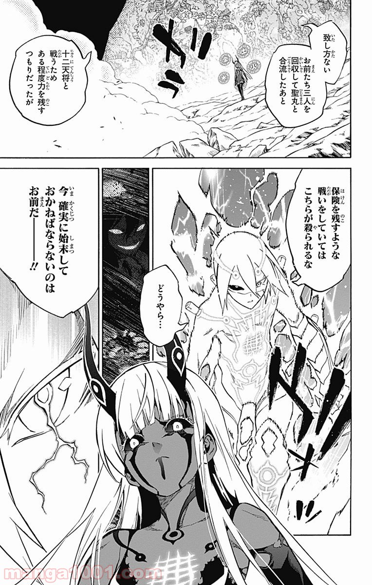 双星の陰陽師 - raw - 第29話 - https://jppp.mangajikan.cc/jppp/05241435/1g3g54hfydb.jpg