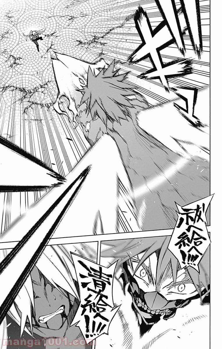 双星の陰陽師 - raw - 第29話 - https://jppp.mangajikan.cc/jppp/05241435/2dnusu11nwa.jpg