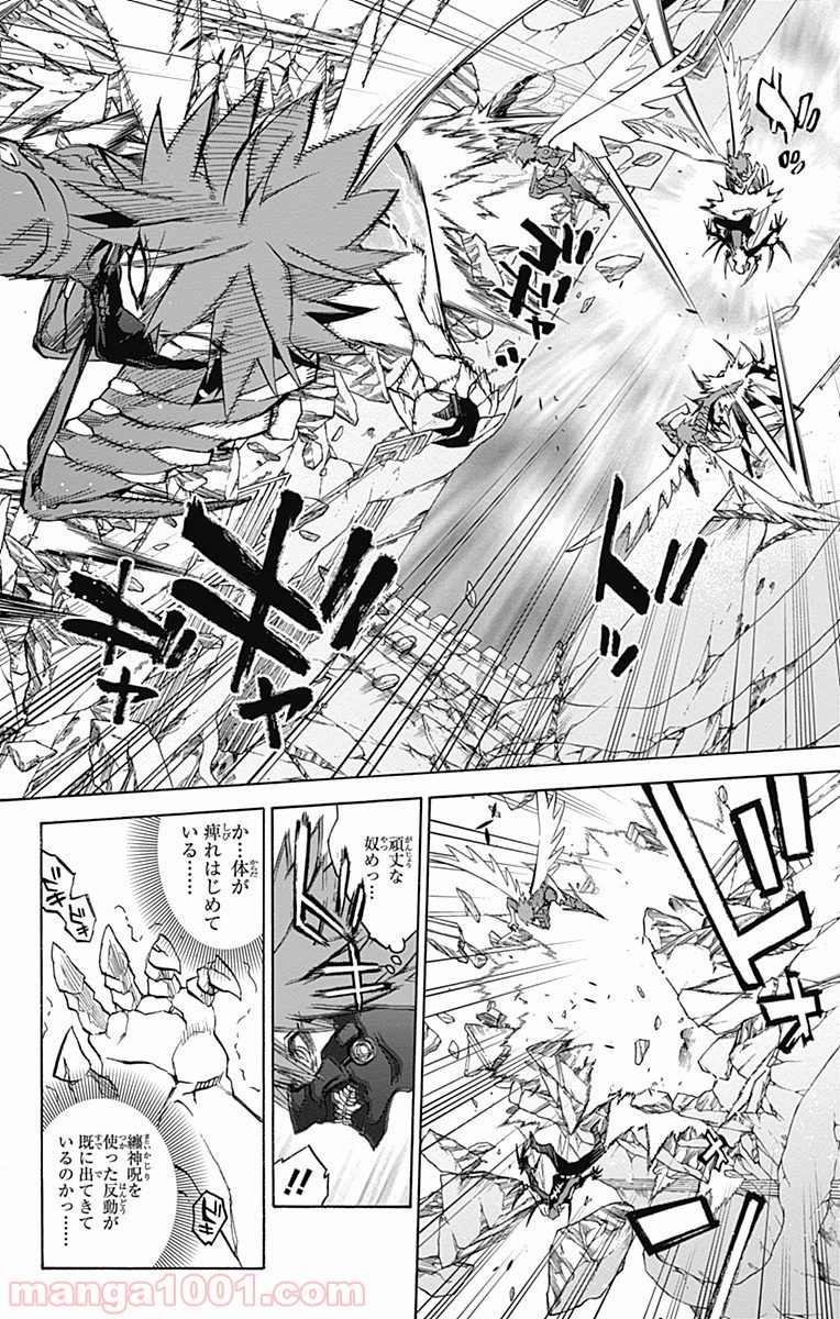 双星の陰陽師 - raw - 第29話 - https://jppp.mangajikan.cc/jppp/05241435/2r5s1dgwzqt.jpg