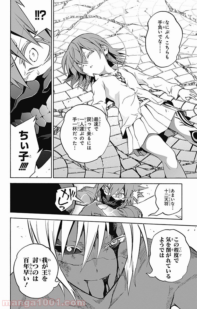 双星の陰陽師 - raw - 第29話 - https://jppp.mangajikan.cc/jppp/05241435/40fdsght1wv.jpg