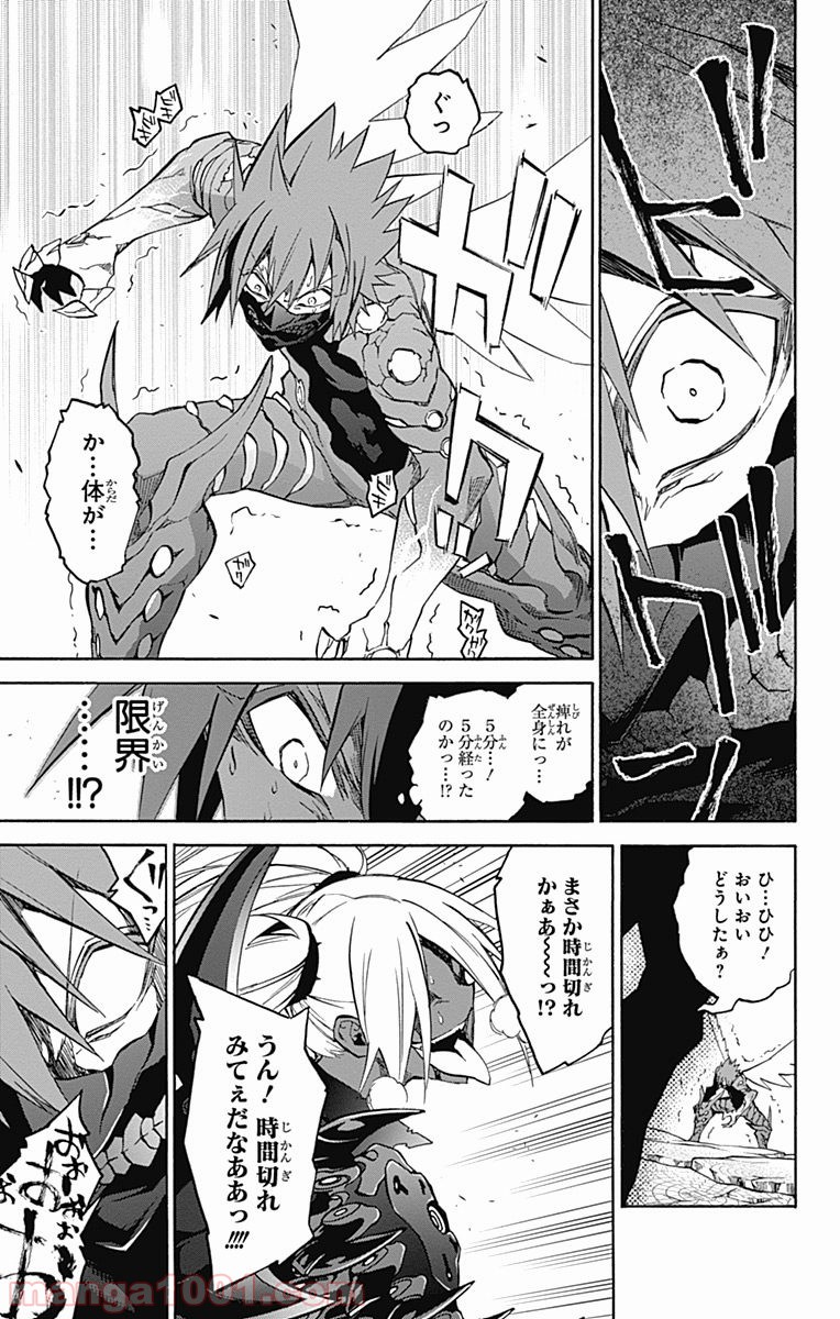 双星の陰陽師 - raw - 第29話 - https://jppp.mangajikan.cc/jppp/05241435/430z1xxplgn.jpg