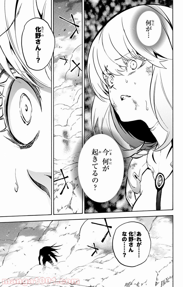 双星の陰陽師 - raw - 第29話 - https://jppp.mangajikan.cc/jppp/05241435/5senmebx1ev.jpg