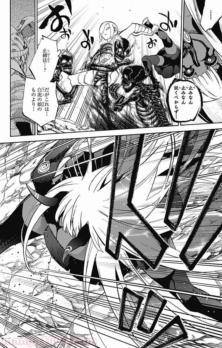 双星の陰陽師 - raw - 第29話 - https://jppp.mangajikan.cc/jppp/05241435/alfniydigsa.jpg