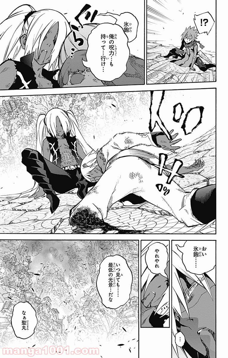 双星の陰陽師 - raw - 第29話 - https://jppp.mangajikan.cc/jppp/05241435/c25lyutioss.jpg