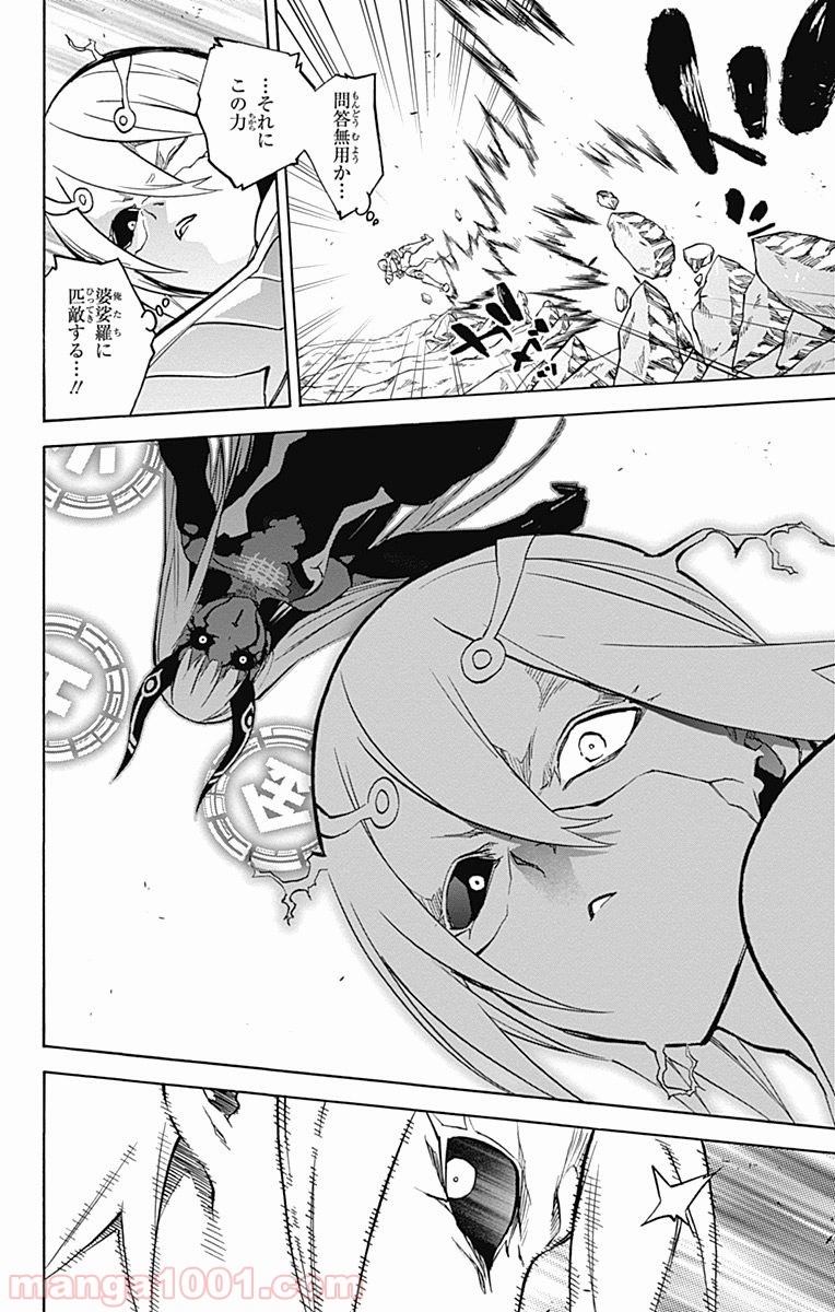 双星の陰陽師 - raw - 第29話 - https://jppp.mangajikan.cc/jppp/05241435/dlcjk2mxlso.jpg