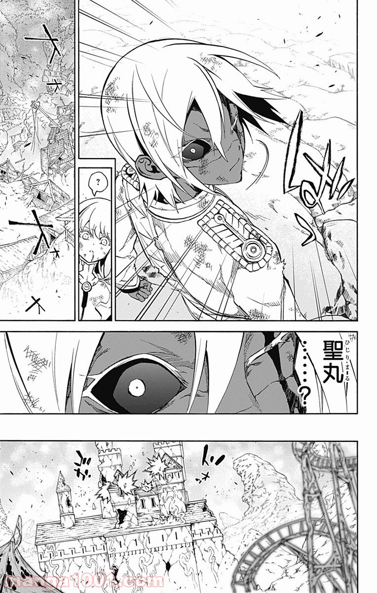 双星の陰陽師 - raw - 第29話 - https://jppp.mangajikan.cc/jppp/05241435/dlkbskdbfz3.jpg
