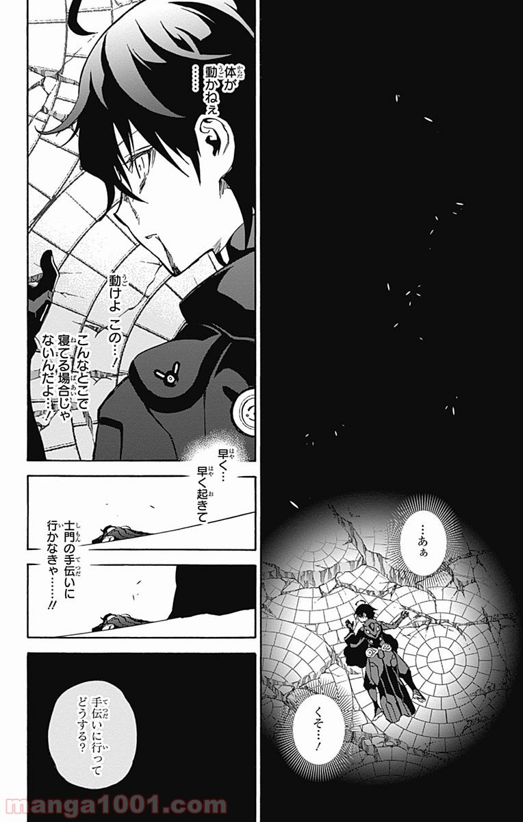 双星の陰陽師 - raw - 第30話 - https://jppp.mangajikan.cc/jppp/05241435/i4qmetgnlm0.jpg