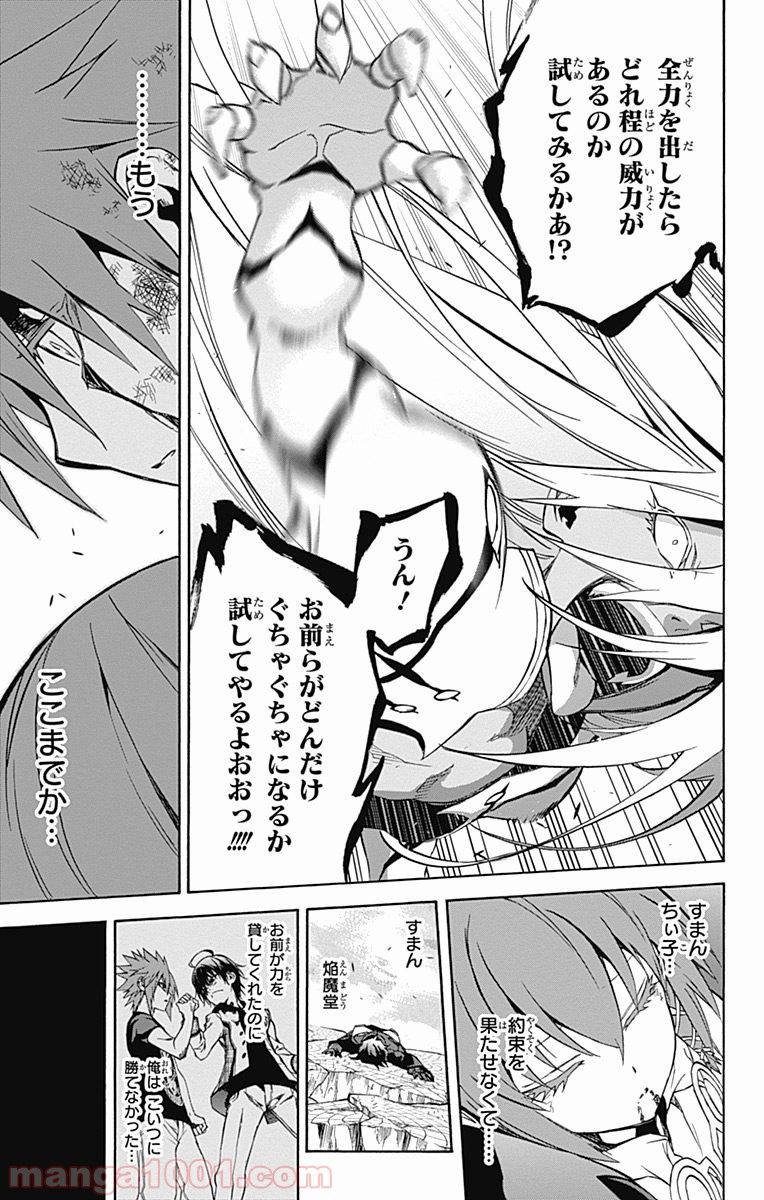 双星の陰陽師 - raw - 第30話 - https://jppp.mangajikan.cc/jppp/05241435/ihy145njlh5.jpg