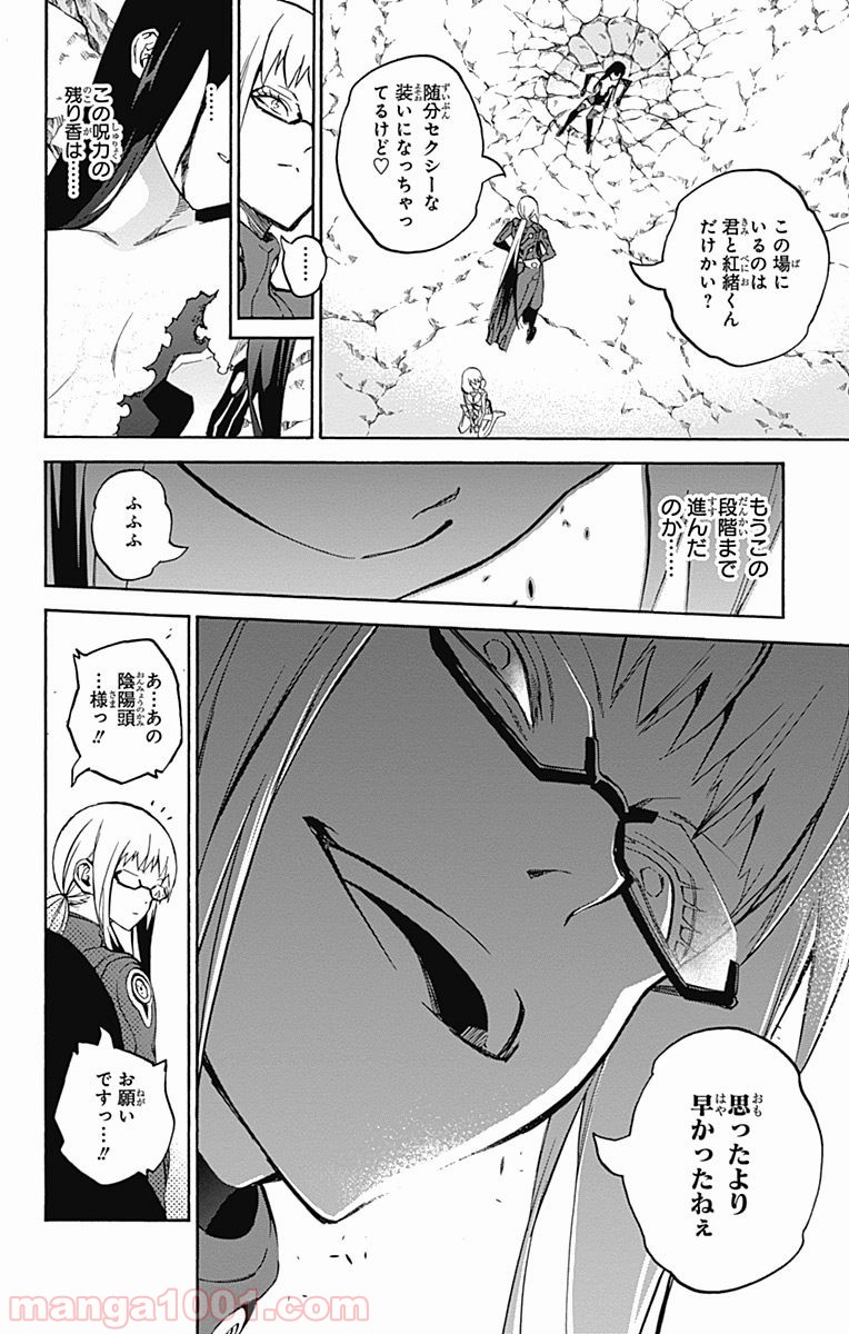 双星の陰陽師 - raw - 第30話 - https://jppp.mangajikan.cc/jppp/05241435/jew4ioc4doi.jpg