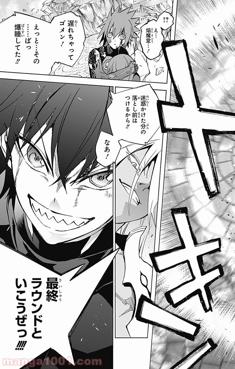 双星の陰陽師 - raw - 第30話 - https://jppp.mangajikan.cc/jppp/05241435/k3mryl3jrnz.jpg