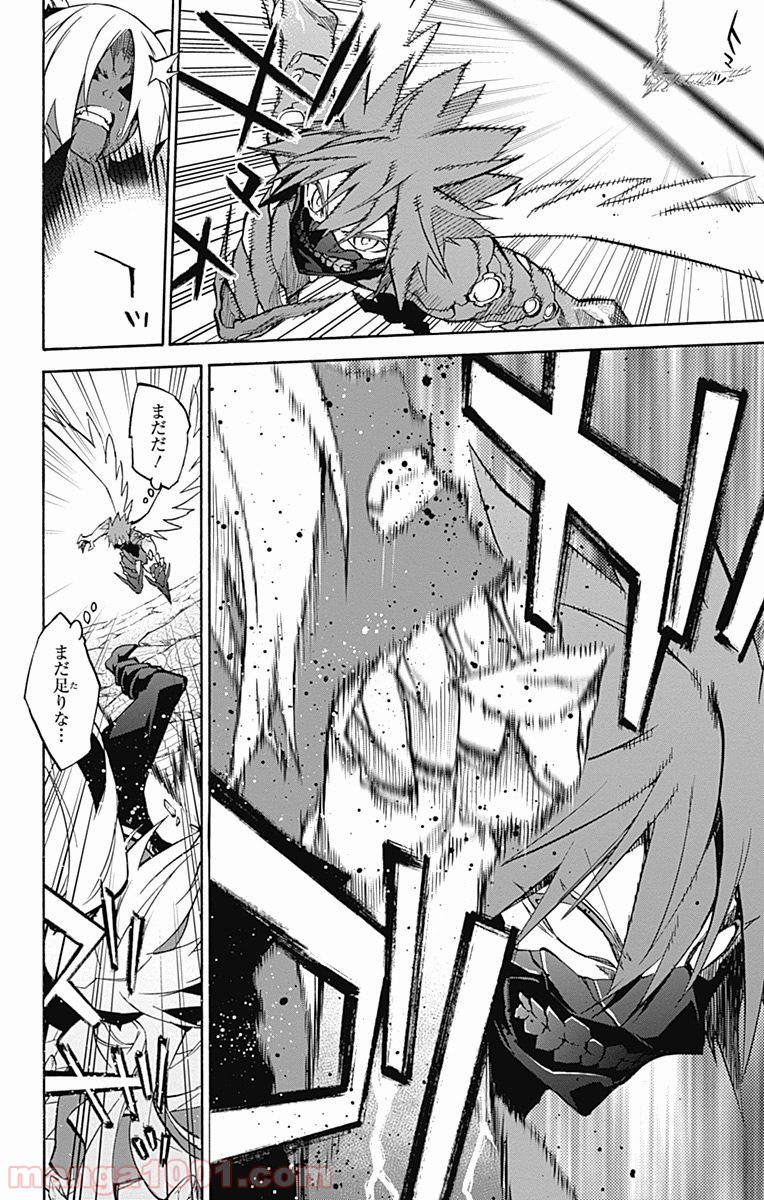 双星の陰陽師 - raw - 第29話 - https://jppp.mangajikan.cc/jppp/05241435/nutt2sywyay.jpg