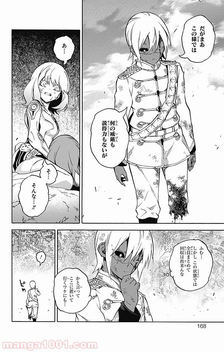 双星の陰陽師 - raw - 第29話 - https://jppp.mangajikan.cc/jppp/05241435/ohbqdjsxdzk.jpg