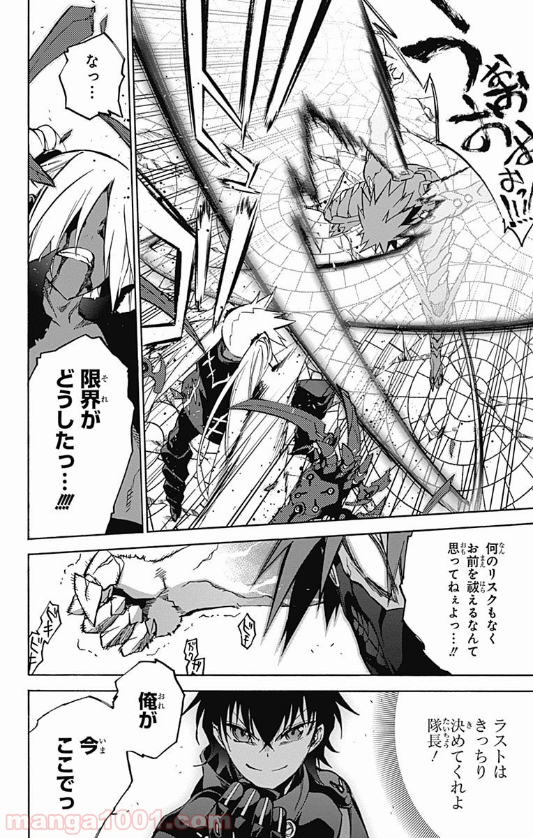 双星の陰陽師 - raw - 第29話 - https://jppp.mangajikan.cc/jppp/05241435/ohebhqfsnpc.jpg