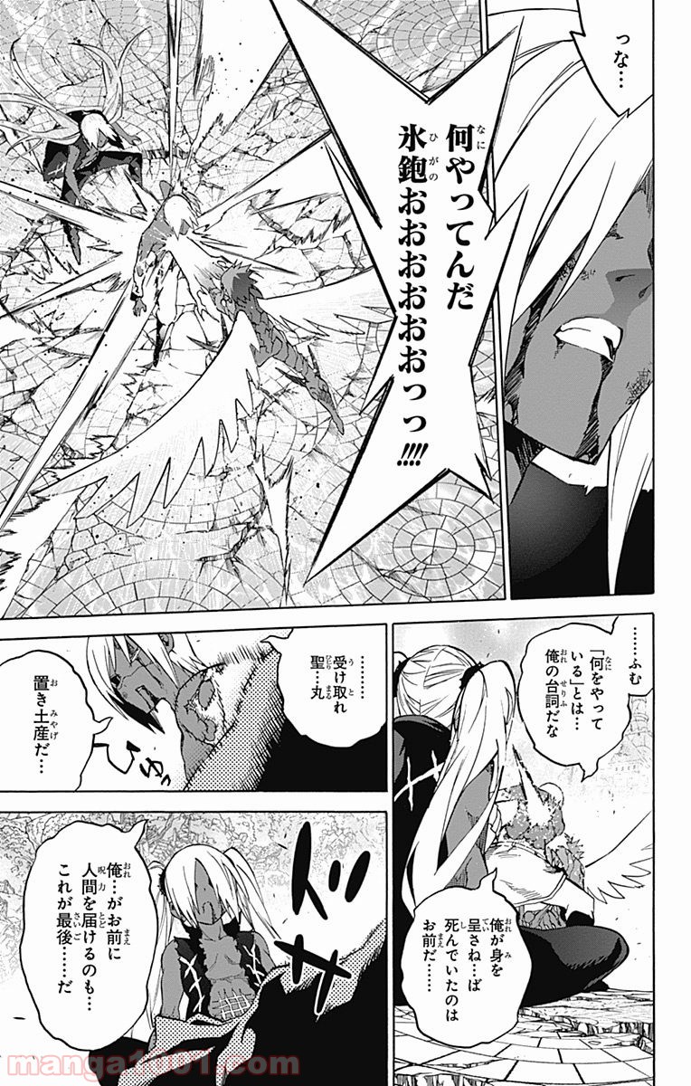 双星の陰陽師 - raw - 第29話 - https://jppp.mangajikan.cc/jppp/05241435/ok1uyxu1ivc.jpg