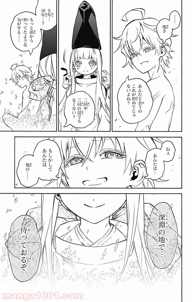 双星の陰陽師 - raw - 第30話 - https://jppp.mangajikan.cc/jppp/05241435/p4gpwetqk3c.jpg