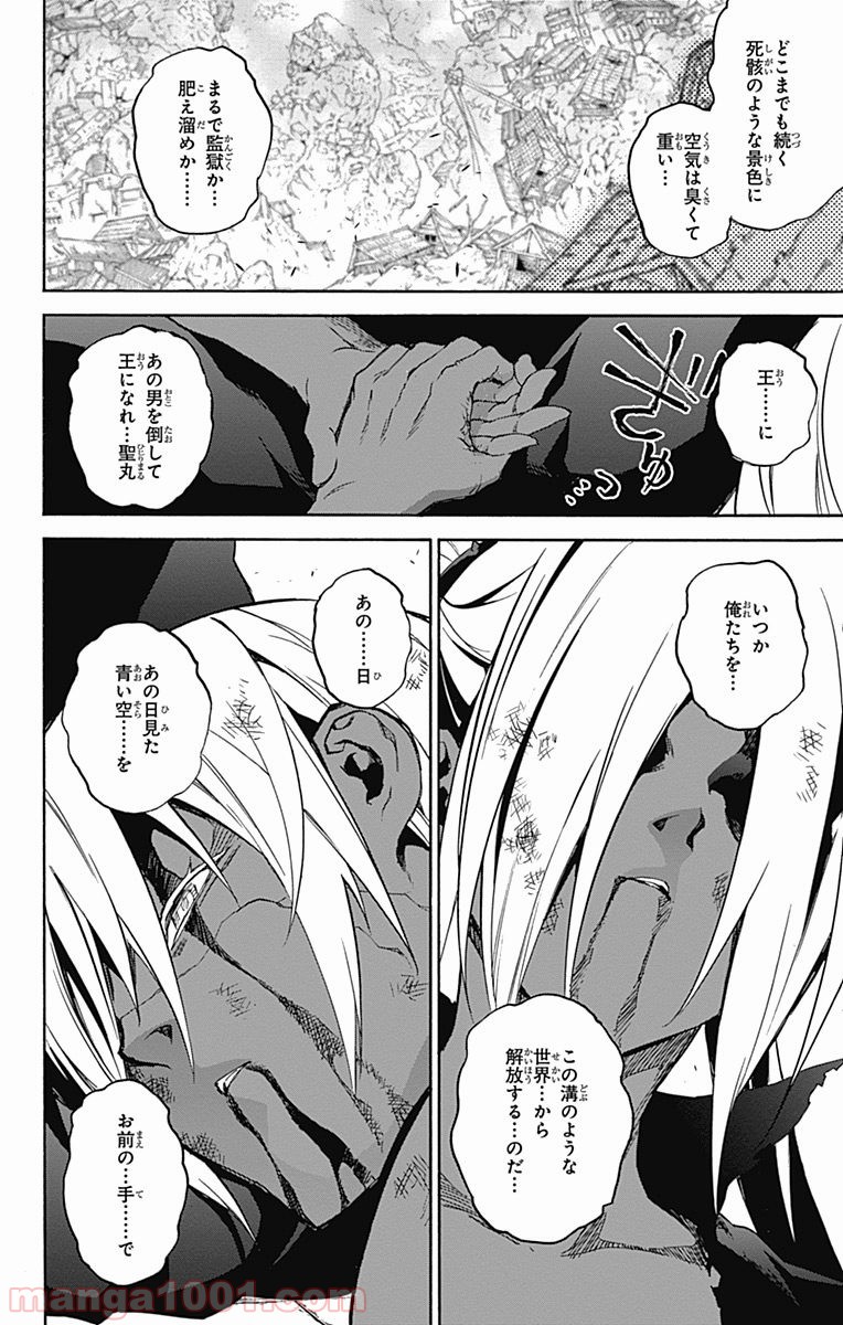 双星の陰陽師 - raw - 第29話 - https://jppp.mangajikan.cc/jppp/05241435/pt42h1vr5kc.jpg