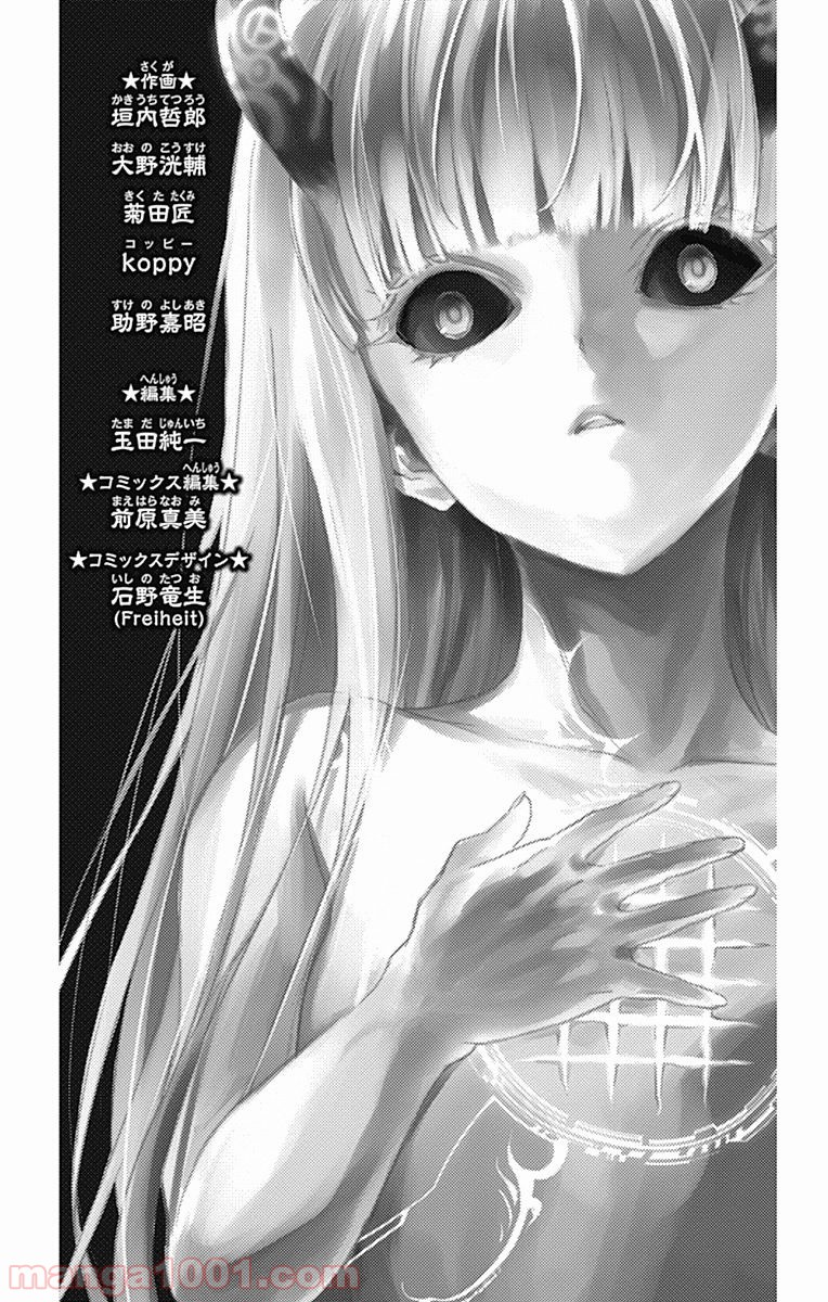 双星の陰陽師 - raw - 第29話 - https://jppp.mangajikan.cc/jppp/05241435/qd4xk4ptsdw.jpg