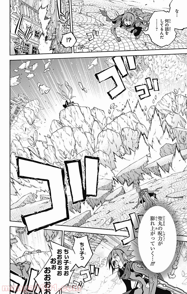 双星の陰陽師 - raw - 第29話 - https://jppp.mangajikan.cc/jppp/05241435/qipnnzp4ngi.jpg