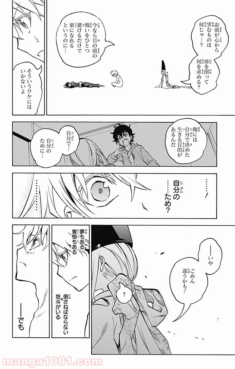 双星の陰陽師 - raw - 第30話 - https://jppp.mangajikan.cc/jppp/05241435/qmcpkhvx14h.jpg
