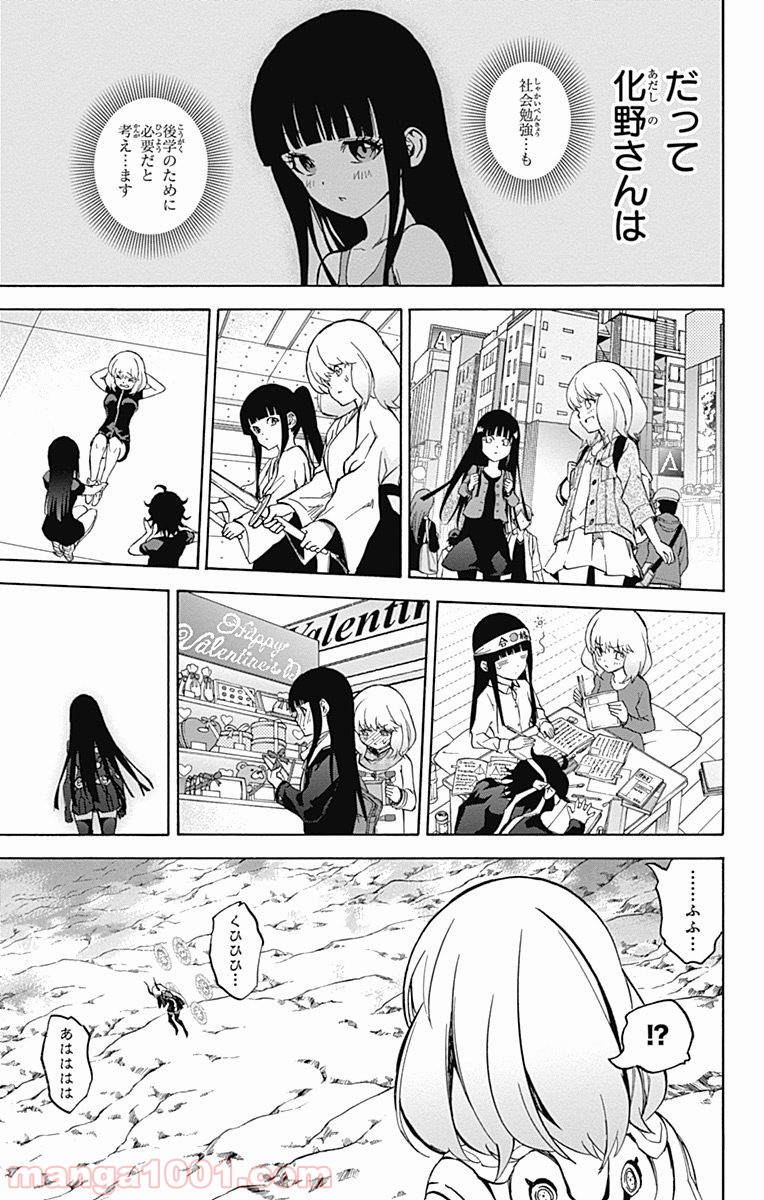 双星の陰陽師 - raw - 第29話 - https://jppp.mangajikan.cc/jppp/05241435/qols0bzbs1w.jpg