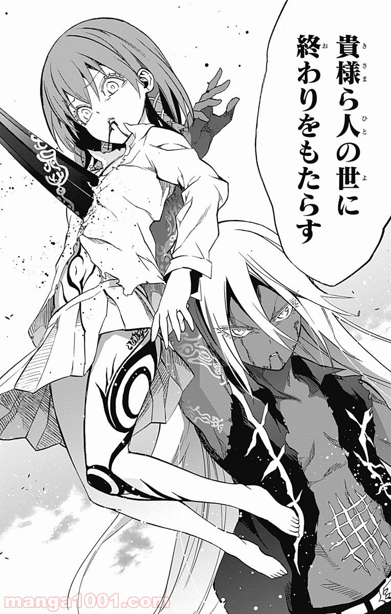 双星の陰陽師 - raw - 第29話 - https://jppp.mangajikan.cc/jppp/05241435/r33tpnrchb0.jpg