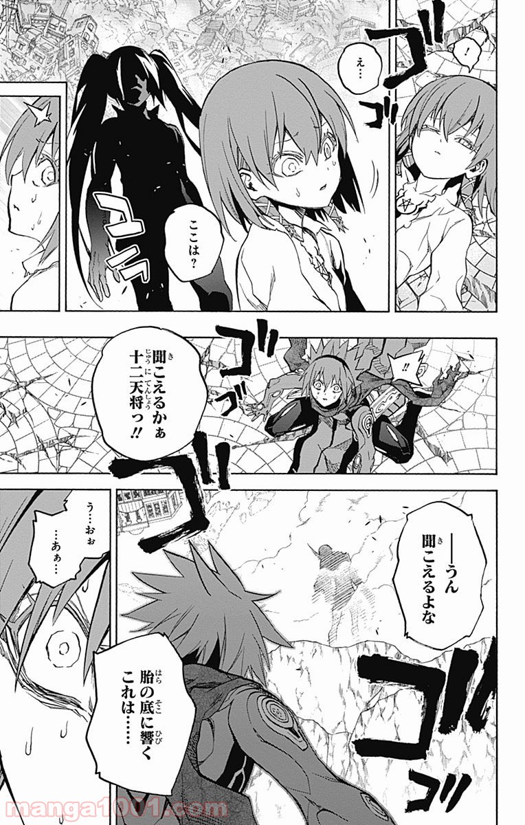 双星の陰陽師 - raw - 第29話 - https://jppp.mangajikan.cc/jppp/05241435/sq1e3epmbtm.jpg