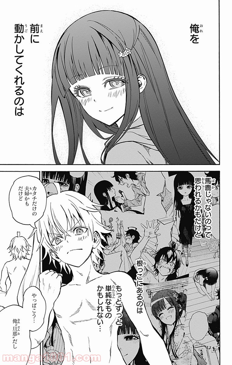 双星の陰陽師 - raw - 第30話 - https://jppp.mangajikan.cc/jppp/05241435/t0ffj403edj.jpg