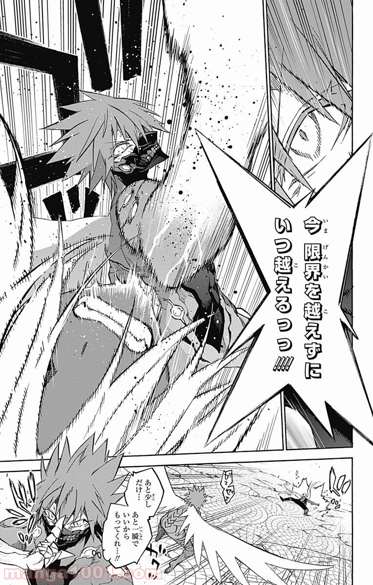 双星の陰陽師 - raw - 第29話 - https://jppp.mangajikan.cc/jppp/05241435/tinum02tnmw.jpg