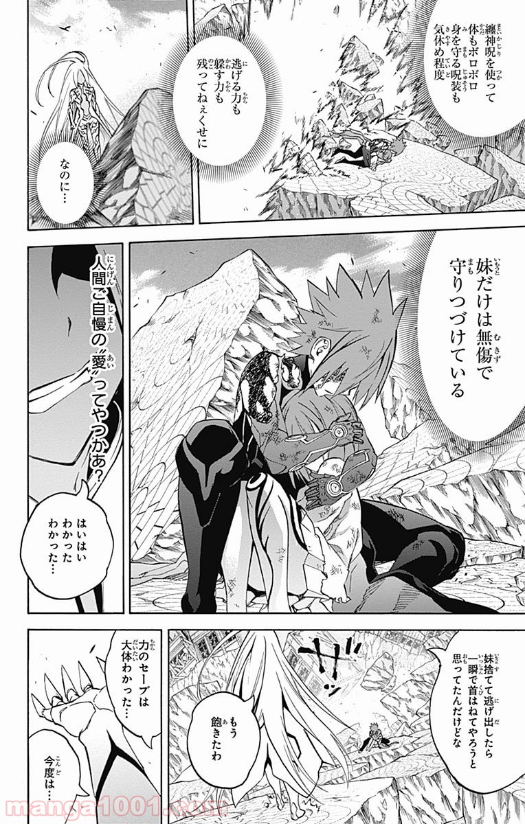 双星の陰陽師 - raw - 第30話 - https://jppp.mangajikan.cc/jppp/05241435/vfcb3xpuy1w.jpg